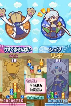 新旧キャラクターのかけあいが楽しめる！DS「ぷよぷよ！！」ゲームルール＆ストーリーモードに関する情報をお届けの画像17