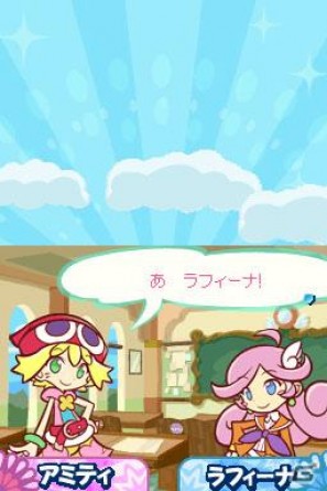 新旧キャラクターのかけあいが楽しめる！DS「ぷよぷよ！！」ゲームルール＆ストーリーモードに関する情報をお届けの画像36