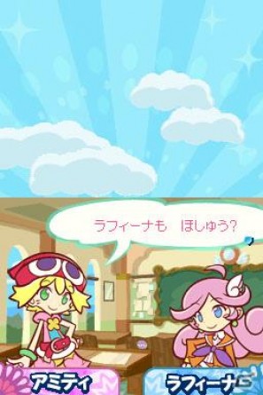 新旧キャラクターのかけあいが楽しめる！DS「ぷよぷよ！！」ゲームルール＆ストーリーモードに関する情報をお届けの画像37