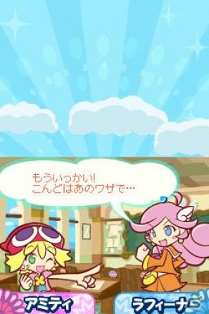 新旧キャラクターのかけあいが楽しめる！DS「ぷよぷよ！！」ゲームルール＆ストーリーモードに関する情報をお届けの画像39