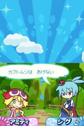 新旧キャラクターのかけあいが楽しめる！DS「ぷよぷよ！！」ゲームルール＆ストーリーモードに関する情報をお届けの画像41