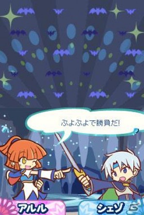 新旧キャラクターのかけあいが楽しめる！DS「ぷよぷよ！！」ゲームルール＆ストーリーモードに関する情報をお届けの画像46