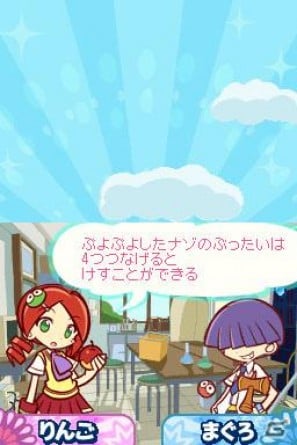 新旧キャラクターのかけあいが楽しめる！DS「ぷよぷよ！！」ゲームルール＆ストーリーモードに関する情報をお届けの画像52