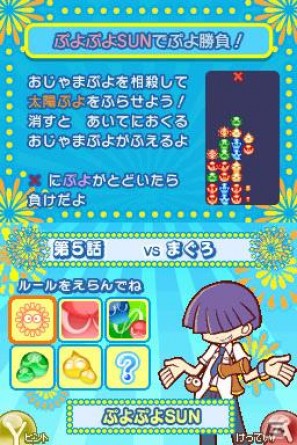 新旧キャラクターのかけあいが楽しめる！DS「ぷよぷよ！！」ゲームルール＆ストーリーモードに関する情報をお届けの画像65