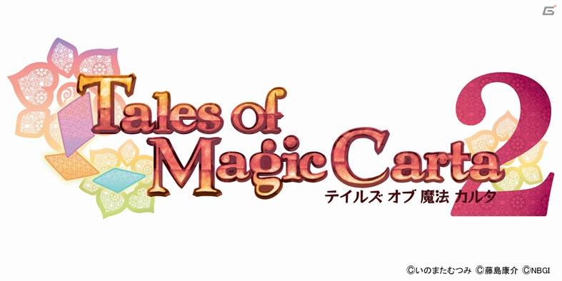 「テイルズ オブ グレイセス エフ」など「テイルズ オブ」シリーズの「魔法カルタ」第2弾が限定受注生産、カルタ朗読CDを今回も収録の画像4