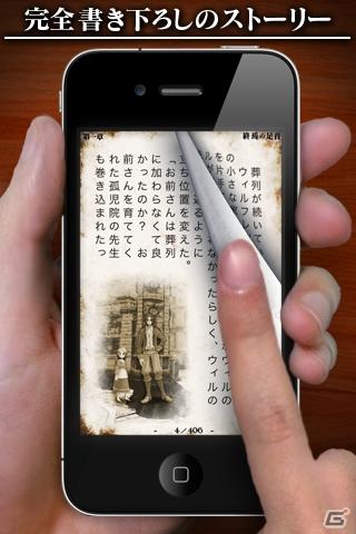 電子書籍「MALICIOUS/マリシアス another story -誰が為の歌-」待望のiPhone/iPod touch版が配信開始の画像5