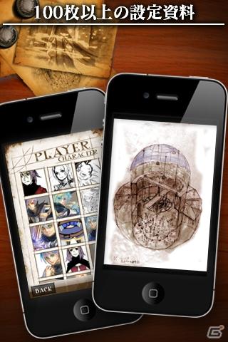 電子書籍「MALICIOUS/マリシアス another story -誰が為の歌-」待望のiPhone/iPod touch版が配信開始の画像8