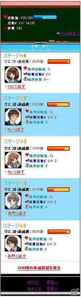 ソーシャルゲーム「涼宮ハルヒの団結」が5月25日より事前登録開始＆6月15日よりサービス開始の画像18