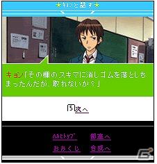 ソーシャルゲーム「涼宮ハルヒの団結」が5月25日より事前登録開始＆6月15日よりサービス開始の画像15