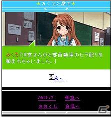 ソーシャルゲーム「涼宮ハルヒの団結」が5月25日より事前登録開始＆6月15日よりサービス開始の画像16