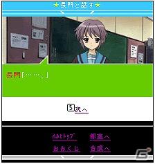 ソーシャルゲーム「涼宮ハルヒの団結」が5月25日より事前登録開始＆6月15日よりサービス開始の画像17