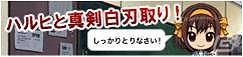 ソーシャルゲーム「涼宮ハルヒの団結」が5月25日より事前登録開始＆6月15日よりサービス開始の画像26