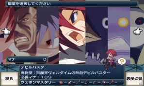 Androidアプリ「無限魔界ディスガイア」アップデート実施！新アイテムも登場の画像11