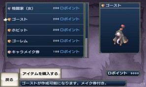 Androidアプリ「無限魔界ディスガイア」アップデート実施！新アイテムも登場の画像9