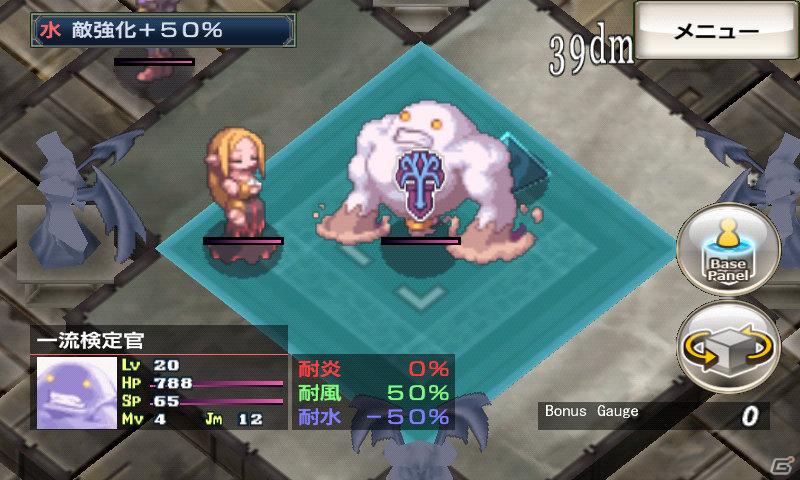 Androidアプリ「無限魔界ディスガイア」アップデート実施！新アイテムも登場の画像3
