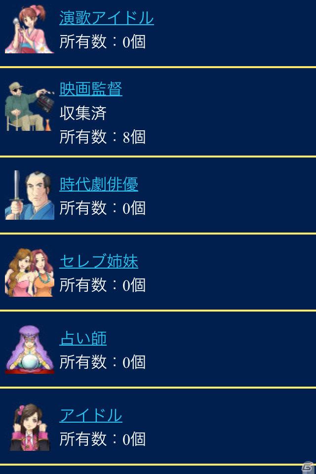 PC、ケータイ、iPhone、Android全てに対応したなりきりワールドシリーズ第2弾「ウワサの芸能プロデューサー」サービス開始の画像6