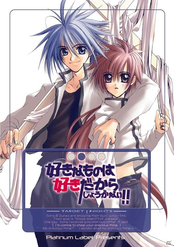 「ビジュアルアーツ★Motto」に大人気ボーイズラブ「好きなものは好きだからしょうがない！！」シリーズ登場の画像17