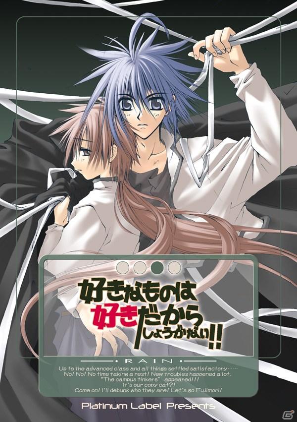 「ビジュアルアーツ★Motto」に大人気ボーイズラブ「好きなものは好きだからしょうがない！！」シリーズ登場の画像18