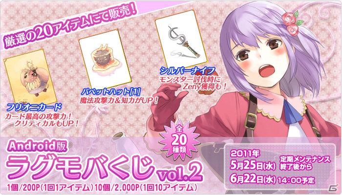 Android版「ラグナロクオンライン Mobile Story」パソコン版「ラグナロクオンライン」との連動イベントや新システム実装！の画像6
