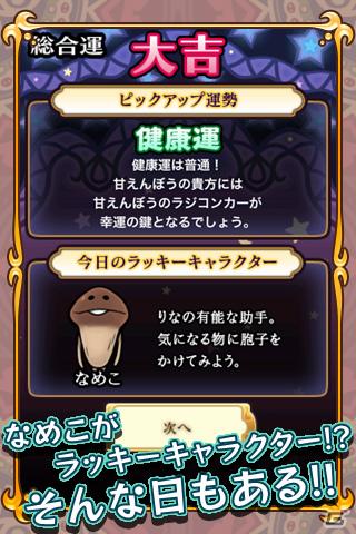 iPhone/iPod touch/iPadアプリ「おさわり探偵 小沢里奈」2011年夏配信決定＆「おさわり探偵 無料アプリ」3作品本日より順次配信開始の画像8