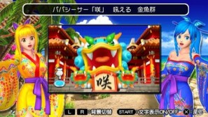 海スロ最新機種がPSPに登場！シリーズ初となるパチスロシミュレーター「パチパラSLOT ～パチスロスーパー海物語IN沖縄～」の画像17