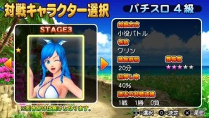 海スロ最新機種がPSPに登場！シリーズ初となるパチスロシミュレーター「パチパラSLOT ～パチスロスーパー海物語IN沖縄～」の画像28