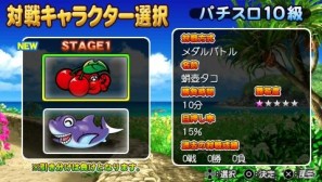 海スロ最新機種がPSPに登場！シリーズ初となるパチスロシミュレーター「パチパラSLOT ～パチスロスーパー海物語IN沖縄～」の画像29