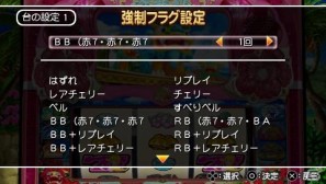 海スロ最新機種がPSPに登場！シリーズ初となるパチスロシミュレーター「パチパラSLOT ～パチスロスーパー海物語IN沖縄～」の画像35