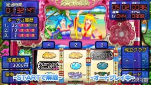 海スロ最新機種がPSPに登場！シリーズ初となるパチスロシミュレーター「パチパラSLOT ～パチスロスーパー海物語IN沖縄～」の画像40