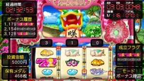 海スロ最新機種がPSPに登場！シリーズ初となるパチスロシミュレーター「パチパラSLOT ～パチスロスーパー海物語IN沖縄～」の画像45