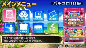 海スロ最新機種がPSPに登場！シリーズ初となるパチスロシミュレーター「パチパラSLOT ～パチスロスーパー海物語IN沖縄～」の画像51