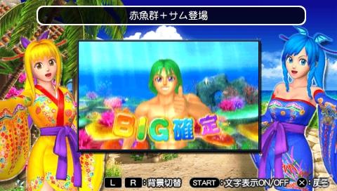 海スロ最新機種がPSPに登場！シリーズ初となるパチスロシミュレーター「パチパラSLOT ～パチスロスーパー海物語IN沖縄～」の画像15