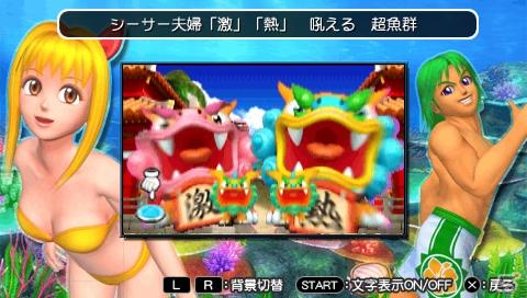 海スロ最新機種がPSPに登場！シリーズ初となるパチスロシミュレーター「パチパラSLOT ～パチスロスーパー海物語IN沖縄～」の画像16