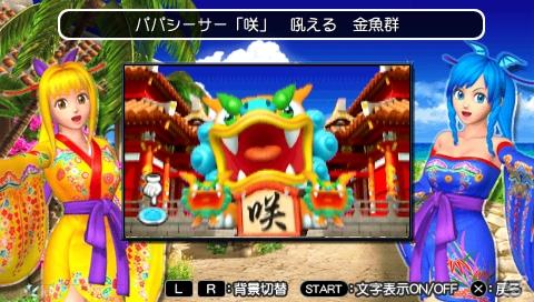 海スロ最新機種がPSPに登場！シリーズ初となるパチスロシミュレーター「パチパラSLOT ～パチスロスーパー海物語IN沖縄～」の画像17