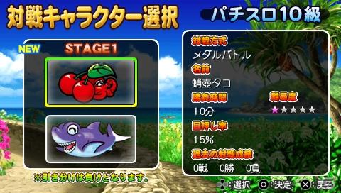 海スロ最新機種がPSPに登場！シリーズ初となるパチスロシミュレーター「パチパラSLOT ～パチスロスーパー海物語IN沖縄～」の画像29