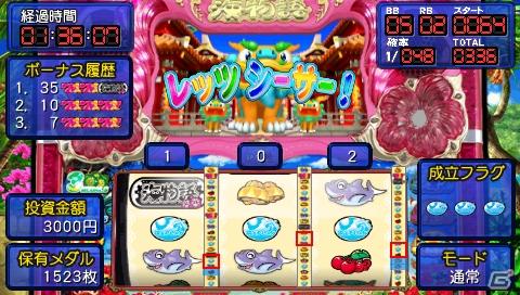 海スロ最新機種がPSPに登場！シリーズ初となるパチスロシミュレーター「パチパラSLOT ～パチスロスーパー海物語IN沖縄～」の画像38