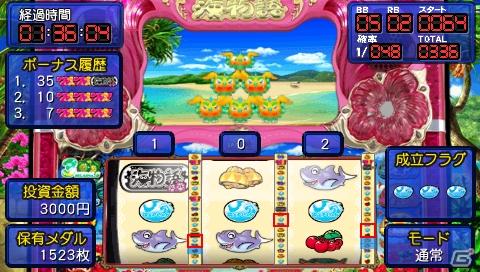 海スロ最新機種がPSPに登場！シリーズ初となるパチスロシミュレーター「パチパラSLOT ～パチスロスーパー海物語IN沖縄～」の画像39