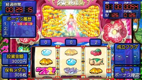 海スロ最新機種がPSPに登場！シリーズ初となるパチスロシミュレーター「パチパラSLOT ～パチスロスーパー海物語IN沖縄～」の画像41