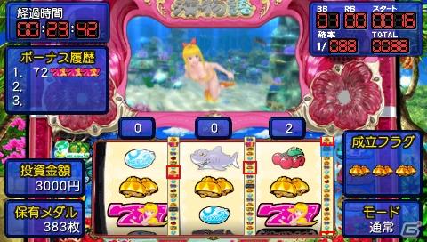 海スロ最新機種がPSPに登場！シリーズ初となるパチスロシミュレーター「パチパラSLOT ～パチスロスーパー海物語IN沖縄～」の画像42