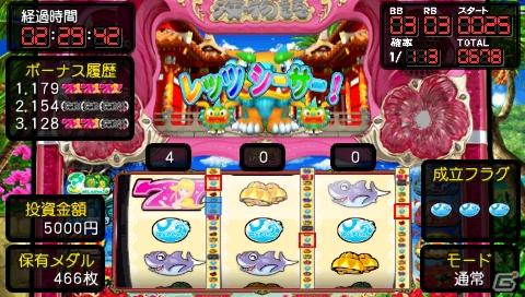 海スロ最新機種がPSPに登場！シリーズ初となるパチスロシミュレーター「パチパラSLOT ～パチスロスーパー海物語IN沖縄～」の画像46