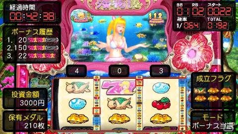 海スロ最新機種がPSPに登場！シリーズ初となるパチスロシミュレーター「パチパラSLOT ～パチスロスーパー海物語IN沖縄～」の画像47