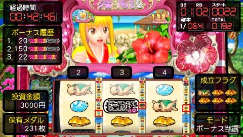 海スロ最新機種がPSPに登場！シリーズ初となるパチスロシミュレーター「パチパラSLOT ～パチスロスーパー海物語IN沖縄～」の画像49