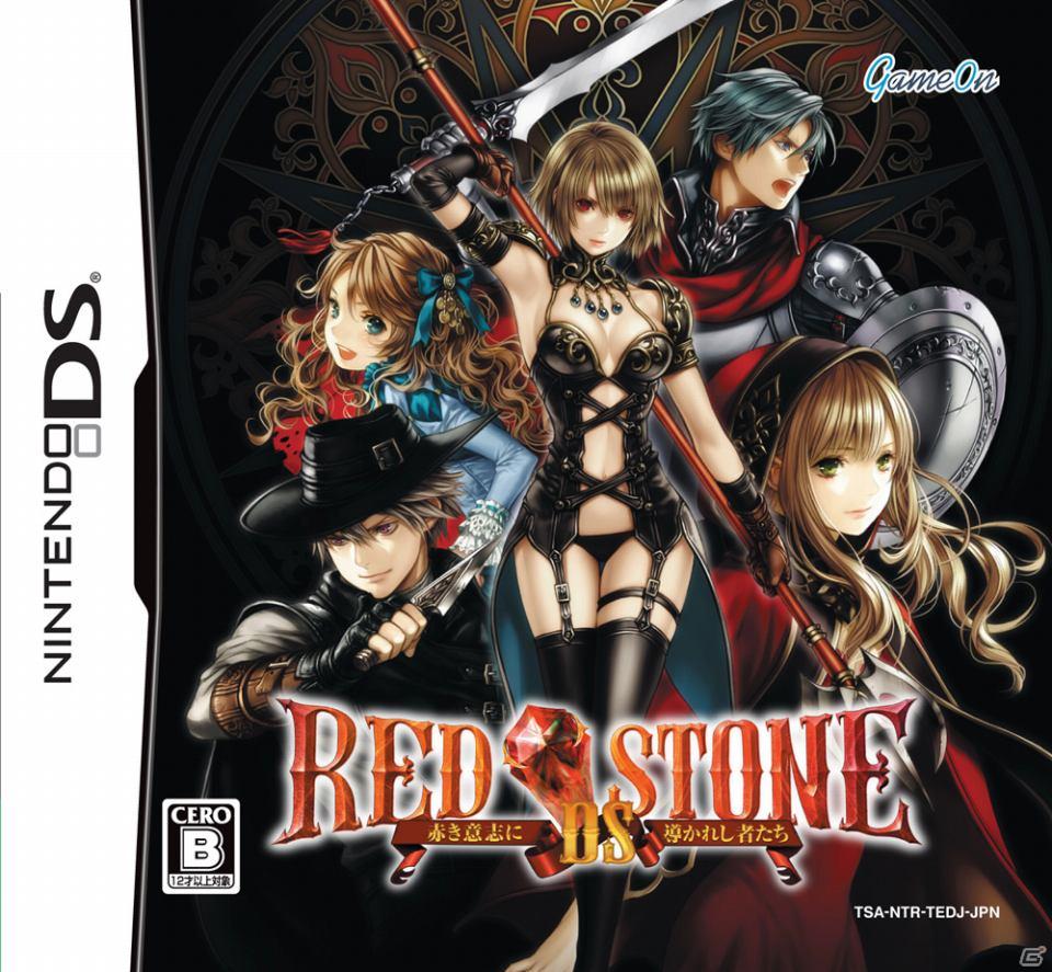 レッドストーンをめぐるオリジナルシナリオを体験！DS「RED STONE DS ～赤き意志に導かれし者たち～」5月26日発売の画像5
