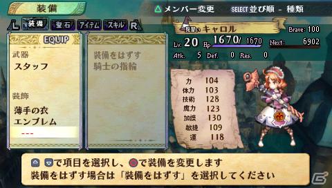 PSP「グランナイツヒストリー」本日より公式Twitterを開始！公式サイトでは「キャラメイク」について紹介の画像4