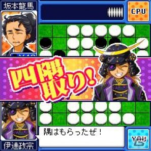 ジー・モード、ハンドメイドの最高級オセロなどが当たるプレゼントキャンペーンを3か月連続で実施の画像4
