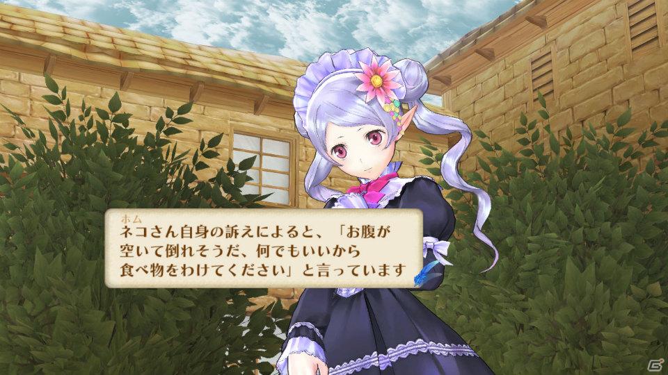 前作から成長したジーノ、フィリーも登場！PS3「メルルのアトリエ ～アーランドの錬金術士3～」ゲーム序盤のエピソードを紹介の画像51