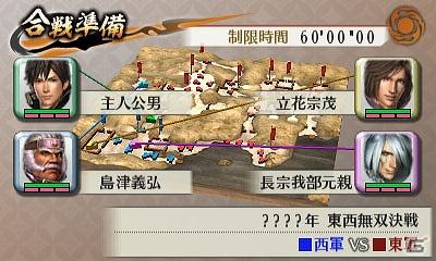 3DS「戦国無双 Chronicle」いつの間に通信による追加シナリオ第5弾「東西無双決戦（西軍）」配信開始の画像2