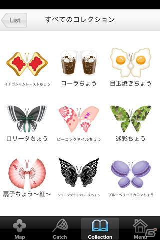 スマートフォン向けソーシャルゲーム「iButterfly Plus」がアジア、北米、欧州など全世界86カ国・地域で配信開始の画像1