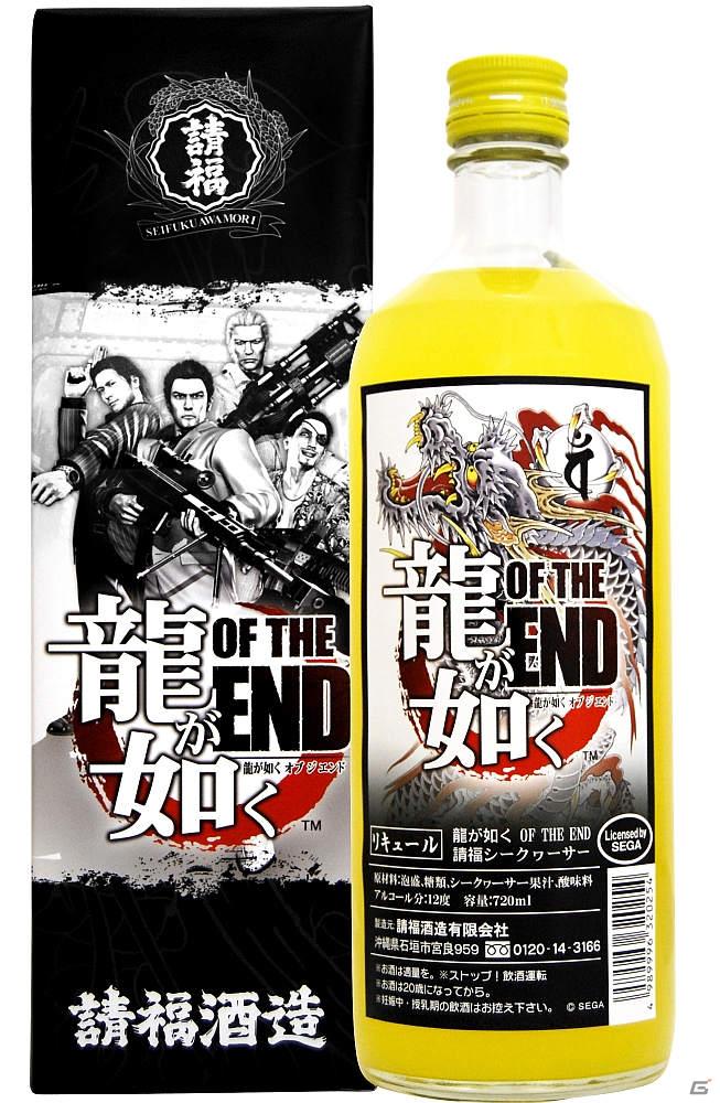 PS3「龍が如く OF THE END」と「請福酒造」のコラボレーション商品「龍が如く OF THE END　請福シークヮーサー」発売の画像1