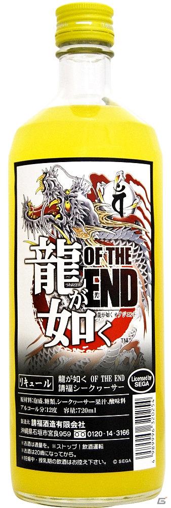 PS3「龍が如く OF THE END」と「請福酒造」のコラボレーション商品「龍が如く OF THE END　請福シークヮーサー」発売の画像2
